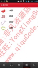 java源码 Android+SSH项目 O2O在线生鲜订购配送系统