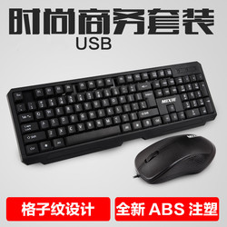 米蟹X70办公键盘防水键盘鼠标套装笔记本台式电脑网吧游戏键盘