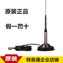 车载对讲机天线UV双段高增益天线强力吸盘防雷超强信号长馈线 正品