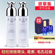 资净化焕颜素排草正品 毒按摩膏霜汉面部铅汞深层清洁毛孔药女集