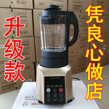 JYL 九阳 Joyoung Y29加热破壁料理机豆浆预约全自动多功能辅食