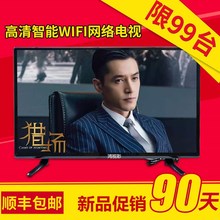 32寸液晶电视机40 42 46 50 55 60 65智能网络WIFI特价4K曲面电视