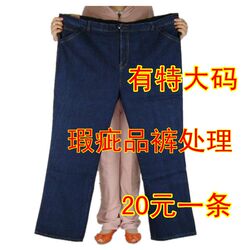 大胖子肥佬上班穿瑕疵品次品裤特大码牛仔裤特大号男裤中裤工作裤
