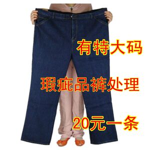 大胖子肥佬上班穿瑕疵品次品裤特大码牛仔裤特大号男裤中裤工作裤