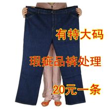 牛仔裤 工作裤 中裤 特大码 特大号男裤 大胖子肥佬上班穿瑕疵品次品裤