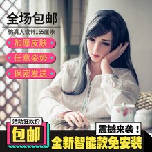 娃娃男用冲充气抽插i真人美魅惑全自动女娃处女带毛女人用半实体