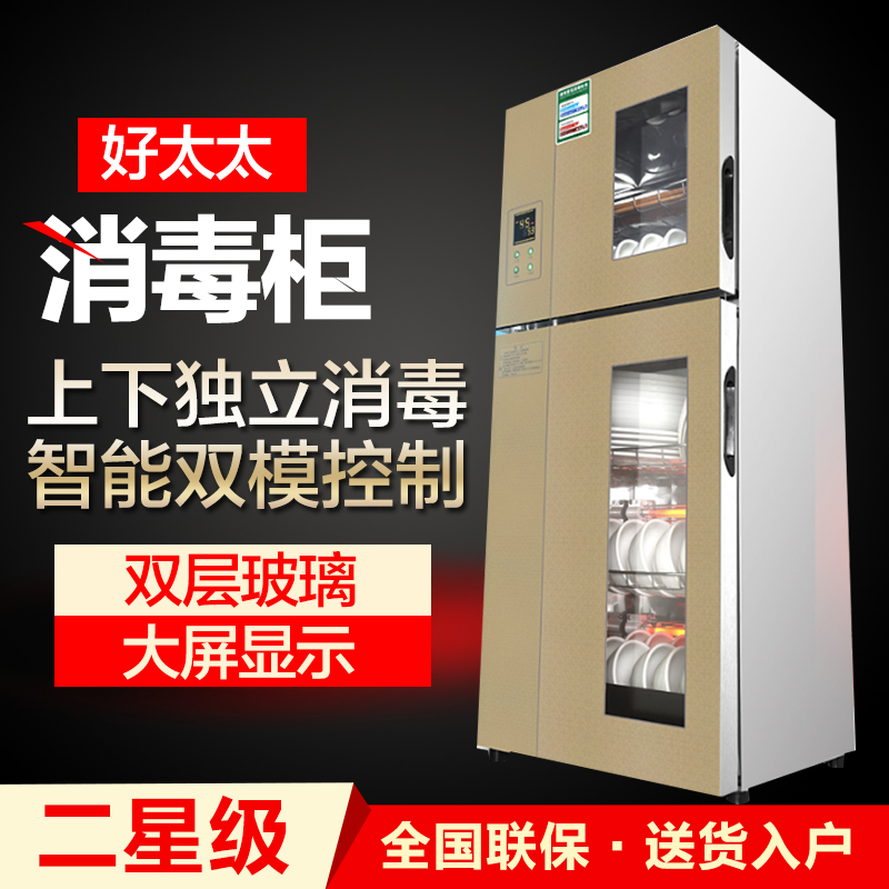 万熊好太太家用消毒柜立式高温双门消毒碗柜迷你柜式台式商用小型 万熊好太太家用消毒柜立式高温双门消毒碗柜迷你柜式台式商用小型