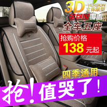 杭派汽车座套福特福睿斯座套全包围四季专车专用布艺亚麻座套改装