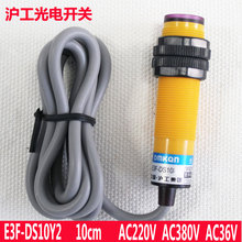 380V 漫反射型二线常闭交流36V E3F 220V DS10Y2 M18沪工光电开关