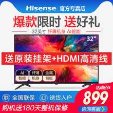 Hisense HZ32E35A 海信 32英寸高清智能WIFI網絡平板液晶電視機40