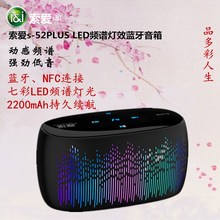 52plus无线蓝牙手机音箱电脑通用音响led炫彩灯重低音炮 索爱