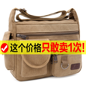 伊森克伦帆布包男挎包休闲男士包包快递男包背包大容量斜挎单肩包