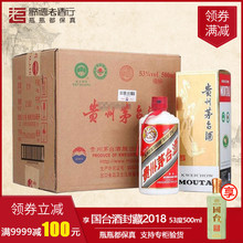 歌德老酒 53度贵州茅台酒 飞天茅台 2017年酱香型 500ml*6瓶 整箱