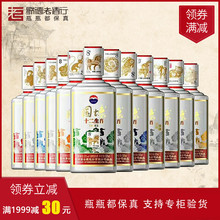 歌德老酒 贵州茅台酒飞天53度500ml国博十二生肖酒原厂整箱12瓶装