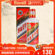 酱香型白酒 500ml单瓶 歌德老酒 茅台王子酒2018年 53度 国产白酒