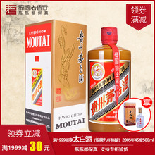 歌德老酒 贵州茅台酒 飞天茅台精品53度500ml 酱香型国产白酒
