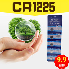 CR1225纽扣电子起亚悦达千里马雅绅特汽车钥匙遥控器纽扣电池3V