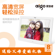 aigo/爱国者数码相框DPF81电子相册相框 高清播放器音乐视频礼品