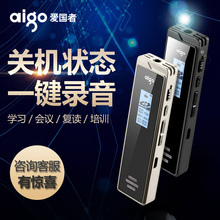 商务会议 录笔音可镭┱ 爱国者录音笔R6811 专业高清降噪远距迷你小巧 mp3随身听 学生专业女上课用 录音笔小