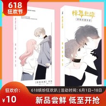 怦然心动书签贴纸狄淇儿江应怜动漫周边学生手账本明信片海报礼包