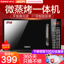 格兰仕智能家用迷你小型平板微波炉光波炉烤箱一体官方旗舰店正品