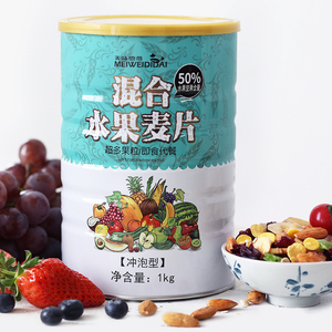 美味地带混合水果麦片1000g罐装