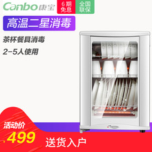 Canbo RLP60D 7单门小型迷你消毒柜 立式家用壁挂式消毒碗柜 康宝