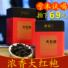 拍下6.9元 2018年新茶大红袍茶叶乌龙茶浓香型礼盒装 亏本试喝
