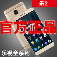 双卡双待 特价 乐视pro3 学生手机 乐2全网通4G 乐视 MAX2 Letv