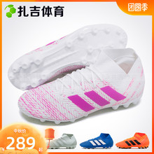 扎吉体育Adidas Nemeziz 18.3 AG人工草男子足球鞋D97983 D97982