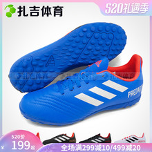18.4 TF人草儿童足球鞋 CP9095 19.4 扎吉体育Adidas猎鹰 CM8556