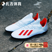 TF碎钉人工草训练青少年儿童足球鞋 19.3 扎吉体育Adidas F35358