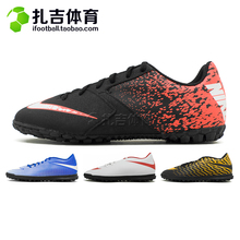 扎吉体育Nike TF男女儿童学生碎钉人工草足球鞋 826488 018 Bomba