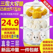 蒸蛋器自动断电家用电蒸锅煮蛋器机神器迷你学生宿舍小型功率1人2