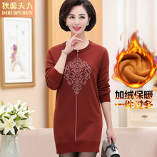 中年妈妈冬装毛衣女40-50岁中老年秋冬大码中长款加绒加厚打底衫图片