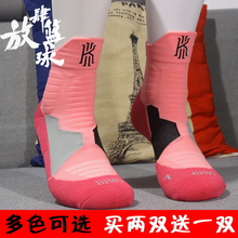 专业篮球袜子男欧文科比詹姆斯精英袜中筒袜运动袜毛巾底加厚防滑
