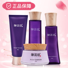 提亮肤色秋冬 女美白淡斑去黄补水保湿 正品 御泥坊黑玫瑰护肤品套装