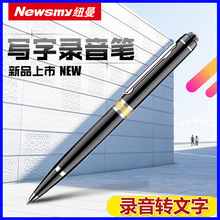 纽曼rv96笔形数码 录音笔超小专业智能高清上课用降噪正品 会议钢笔学生写字长时间便携式随身自动便宜可转文字
