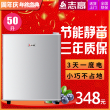志高50/106L 冰箱小型单门家用 节能静音冷冻冷藏 单门式电冰箱