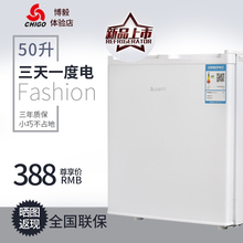 家用小冰箱50升冷藏冷冻节能宿舍小型 50P单门冰箱 志高 Chigo