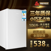 志高50/106L 冰箱小型单门家用 节能静音冷冻冷藏 单门式电冰箱