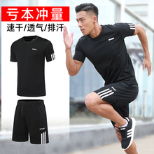 夏季健身房运动套装男短袖速干男士跑步服羽毛球训练服晨跑健身衣