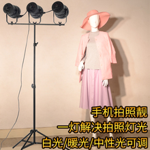 96W手机自拍版补光灯led灯三脚支架射灯散光拍衣服落地拍照灯 136