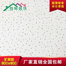 饰板工程600 600矿棉板安装 上海办公室吊顶天花板吸音板隔音板装