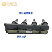 点火线圈爱唯欧景程君威英朗科鲁兹1.61.81.6T高压线圈纯正厂 原装