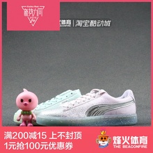 Suede 366128 362303 Womens PUMA 薄荷绿板鞋 烽火