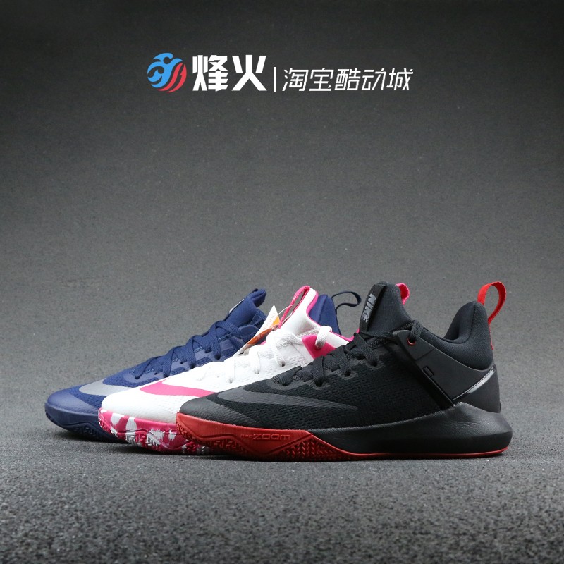 烽火 NIKE ZOOM SHIFT 实战篮球鞋 897654 897811 897653-003