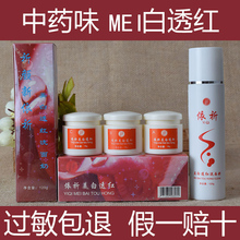 台湾精庄金依析依祁白里透红美白祛斑霜套装 第一代正品 早晚霜去黄