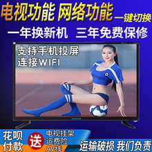 特价 高清智能网络17 28寸平板小液晶电视机21 32英寸