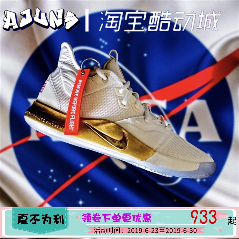 Nike/耐克 PG 3 NASA 白金EP男子篮球鞋 CI2667-100 AO2608-001